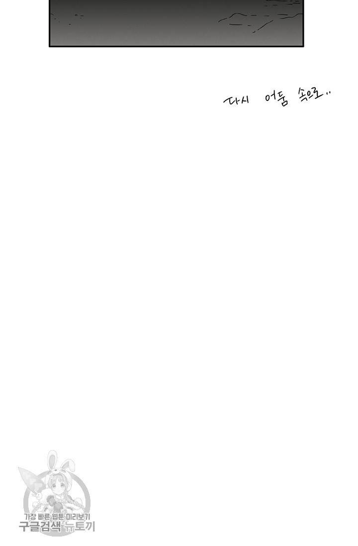 밀과 보리가 자란다 80화 17