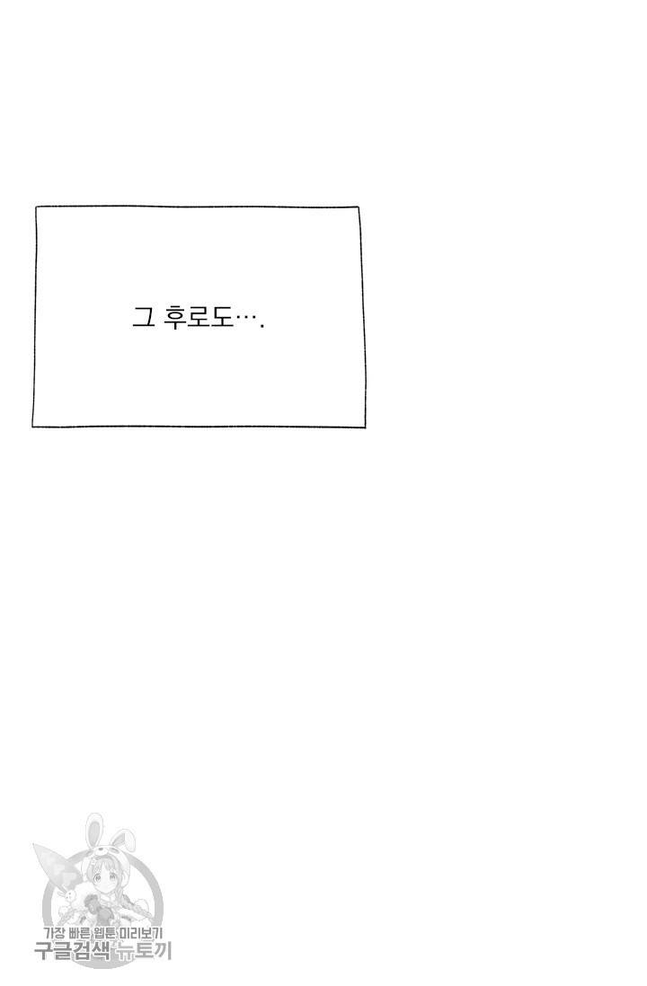 밀과 보리가 자란다 80화 21