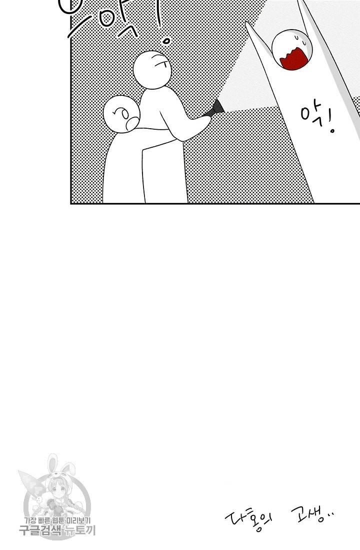 밀과 보리가 자란다 80화 24