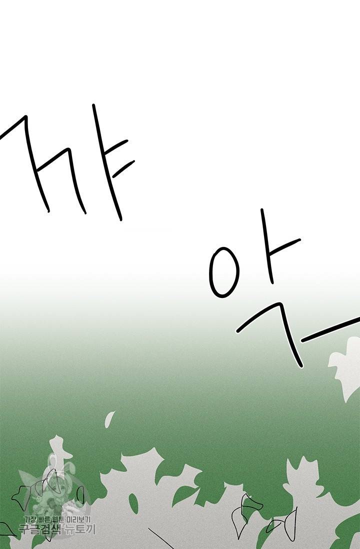 밀과 보리가 자란다 80화 26