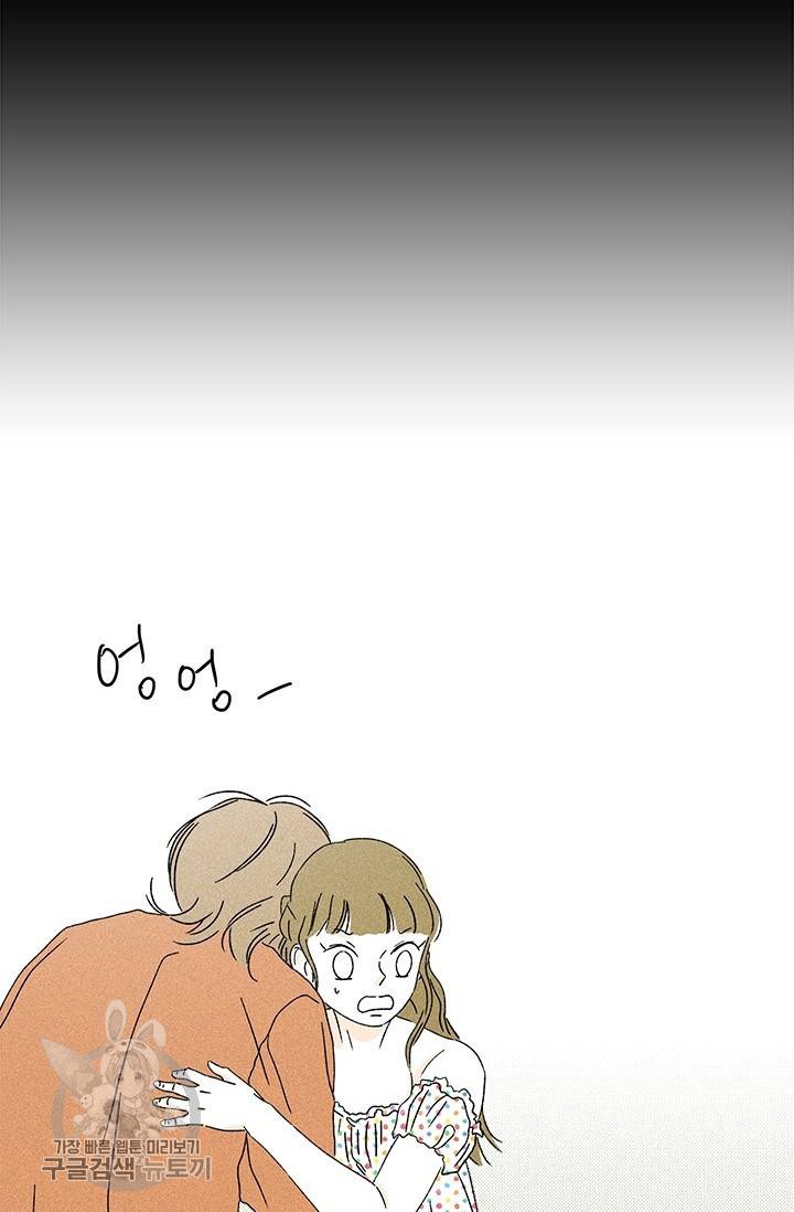 밀과 보리가 자란다 80화 28