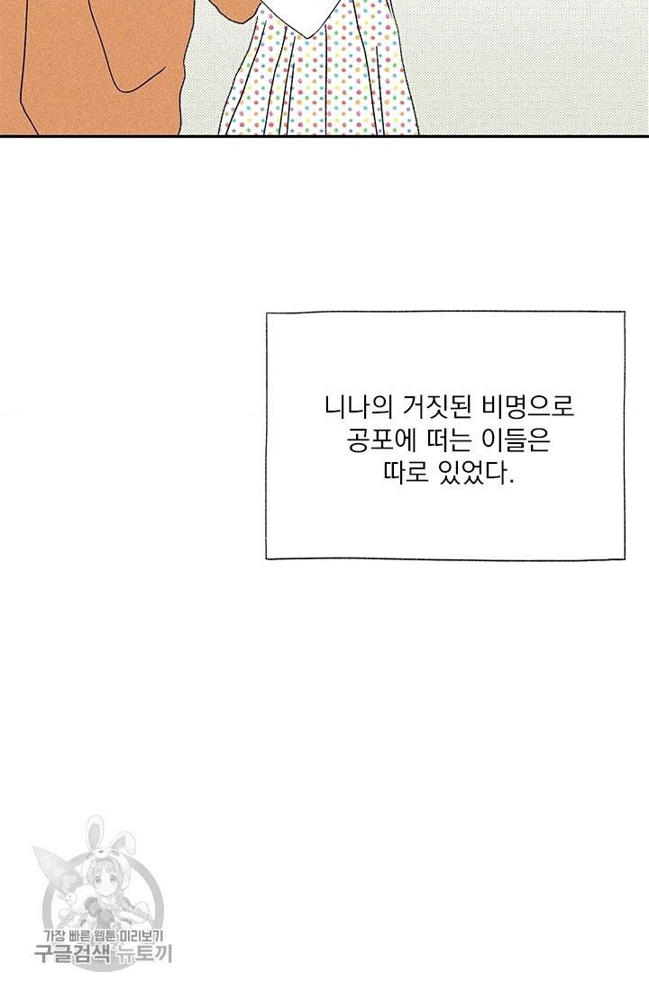 밀과 보리가 자란다 80화 29