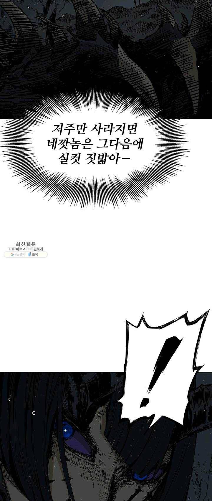칼집의 아이 62화 4