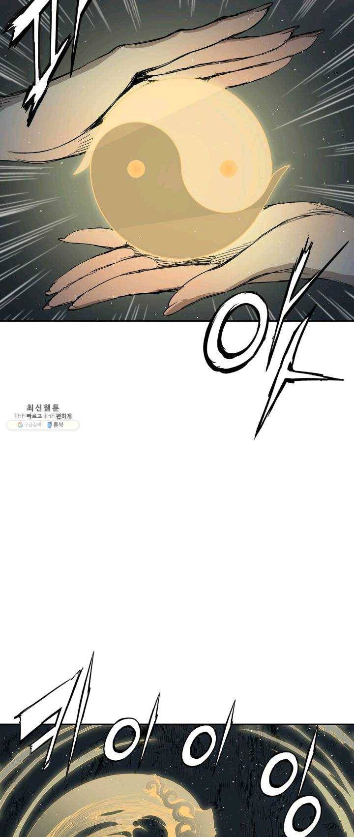 칼집의 아이 62화 9