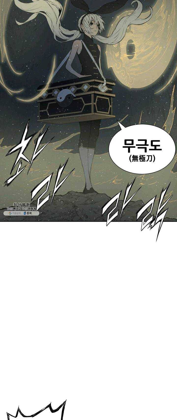 칼집의 아이 62화 11
