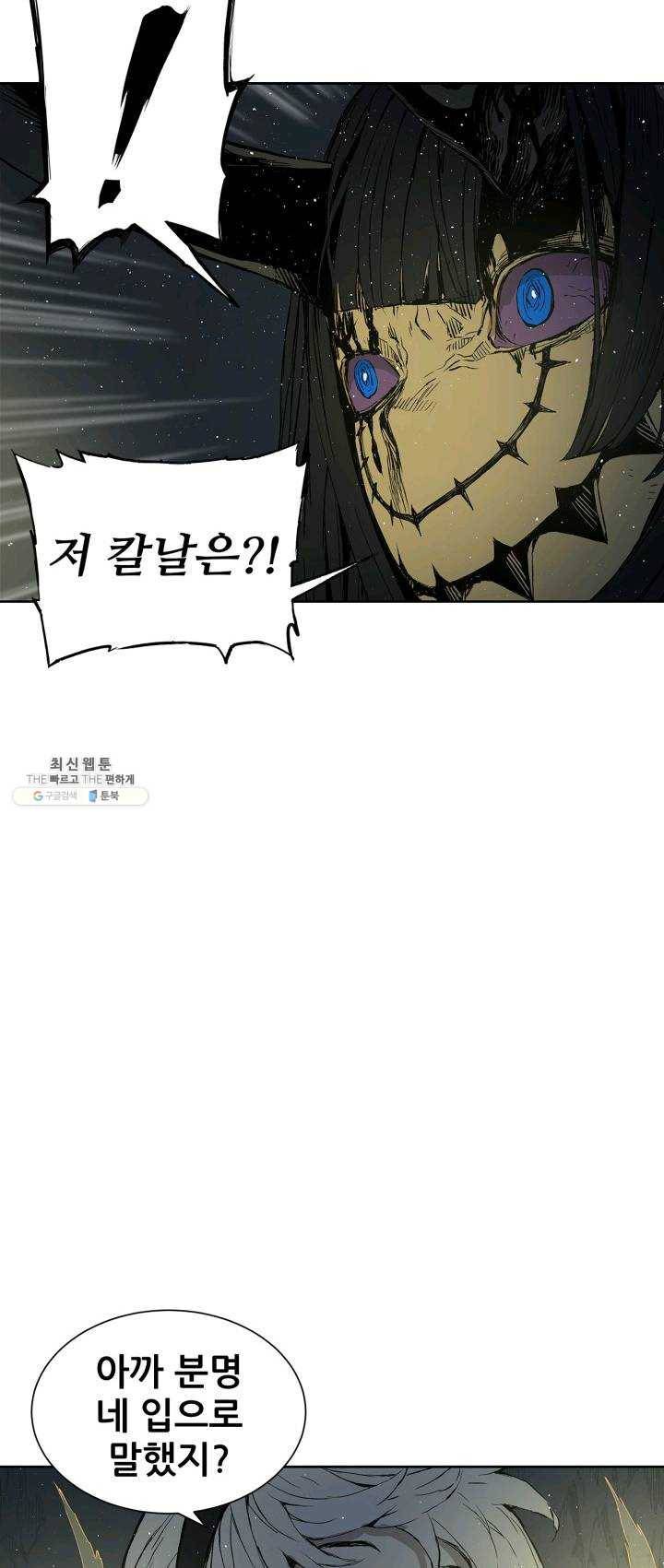 칼집의 아이 62화 12
