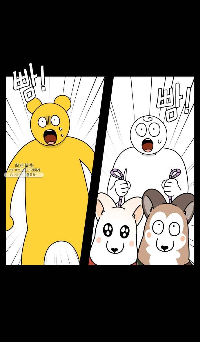 노곤하개 시즌4 53화 비키지 못했던 이유 3