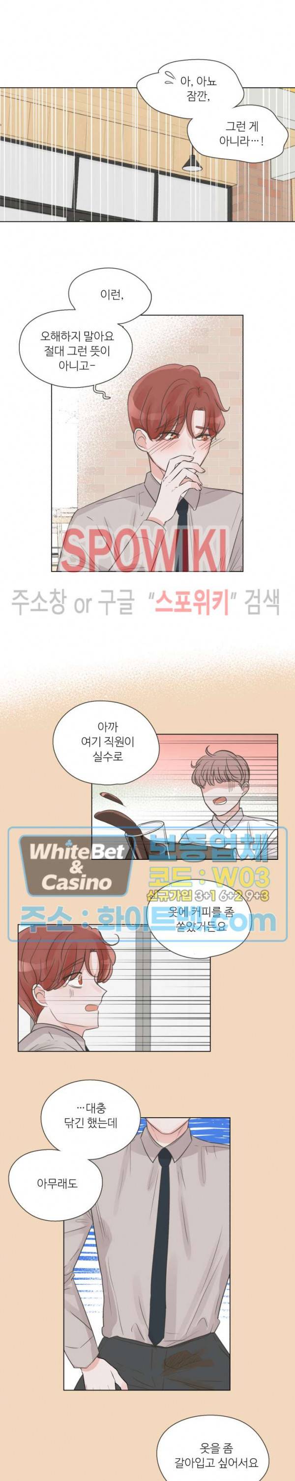 그녀들의 Playlist 43화 2
