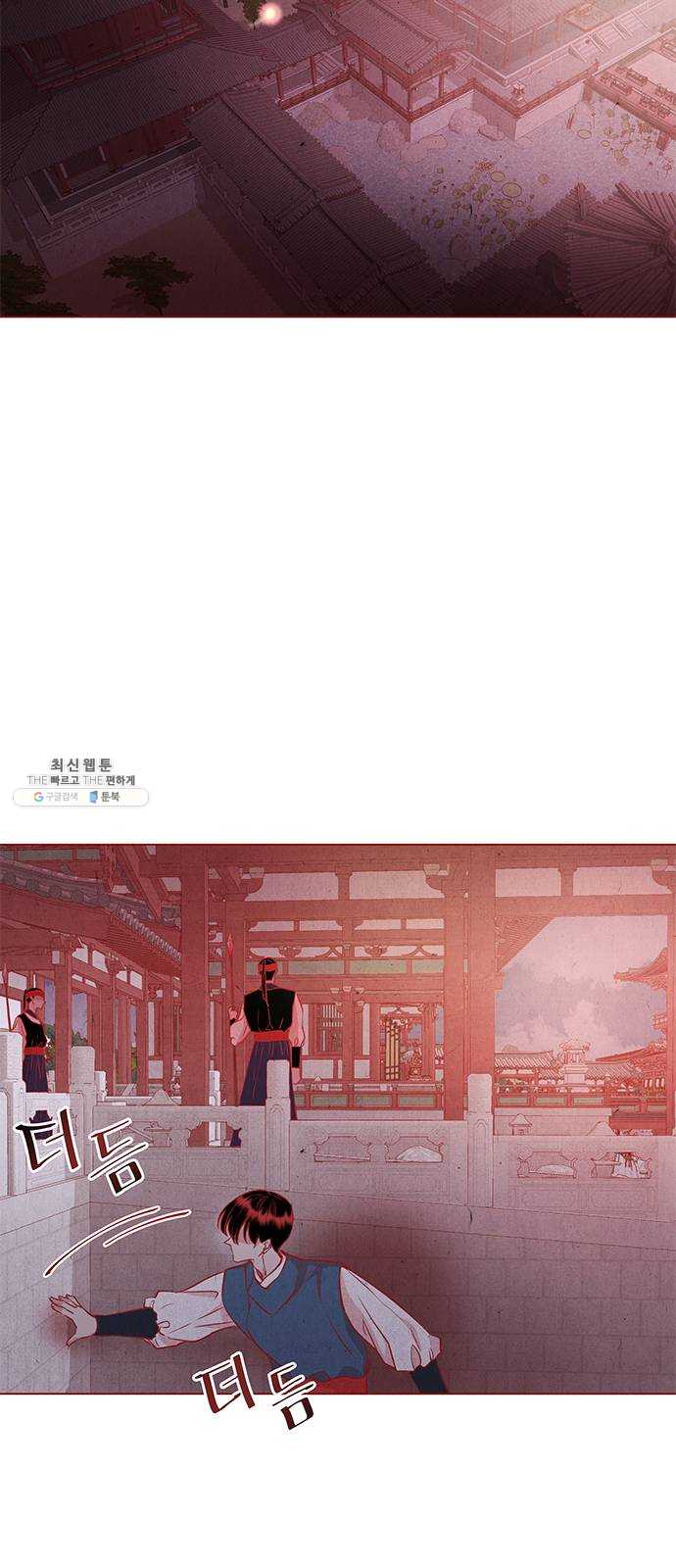 뱀은 꽃을 먹는가 23화 10
