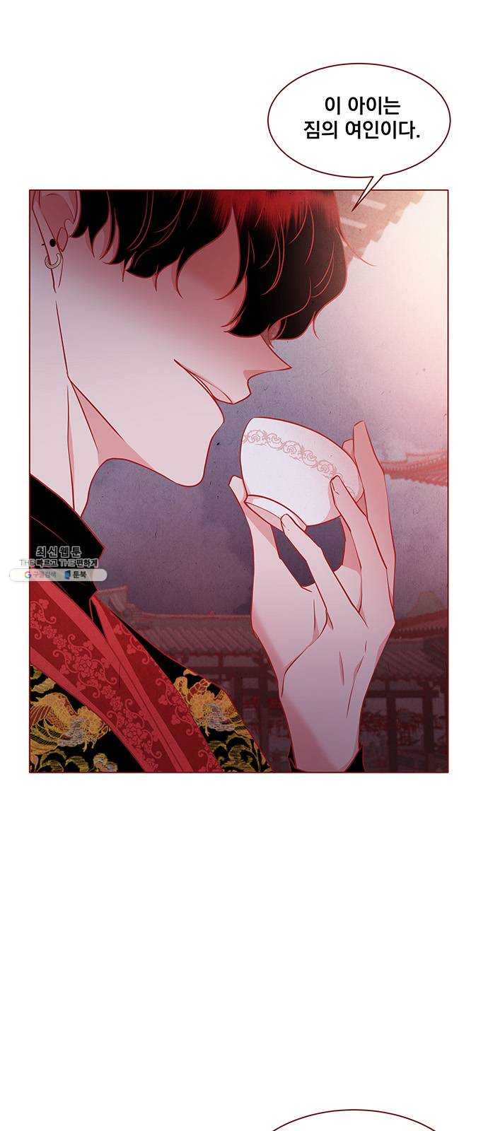 뱀은 꽃을 먹는가 23화 2