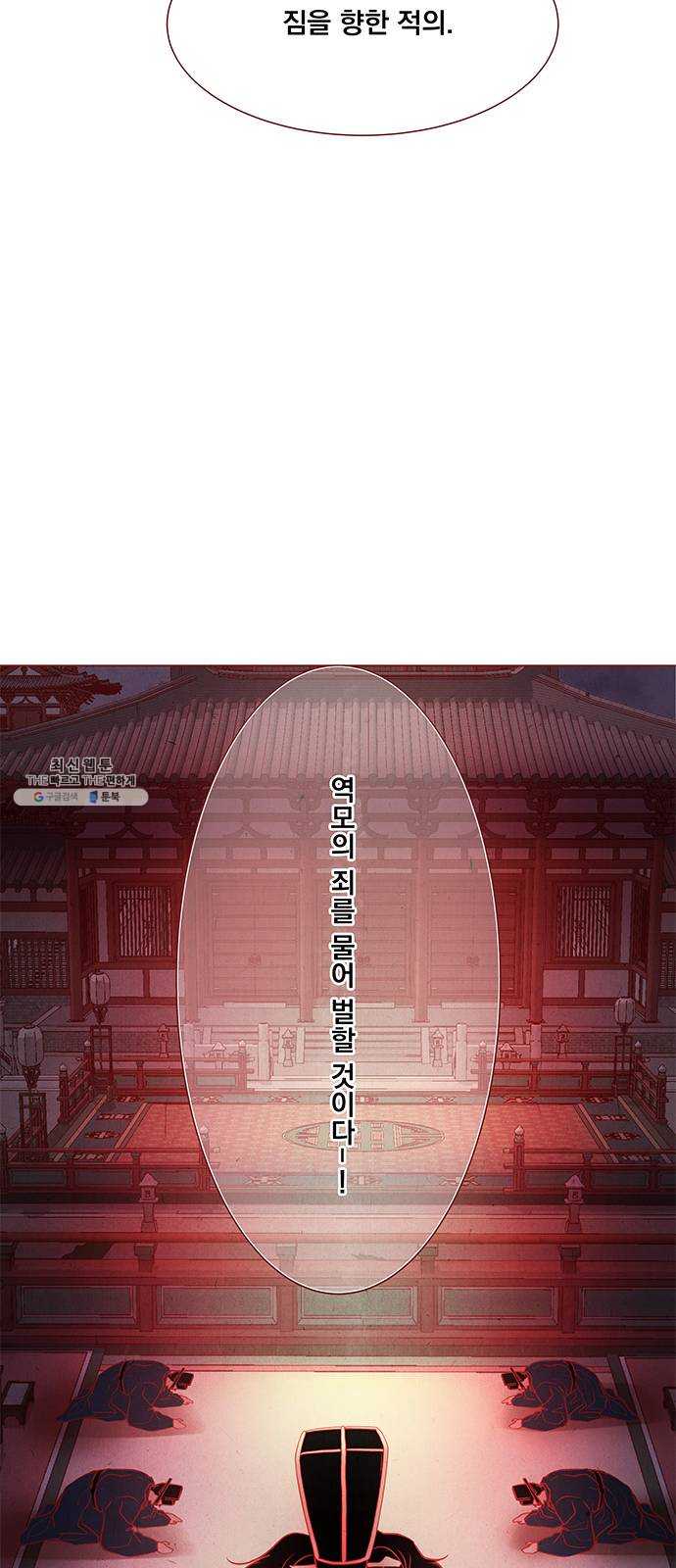 뱀은 꽃을 먹는가 23화 4