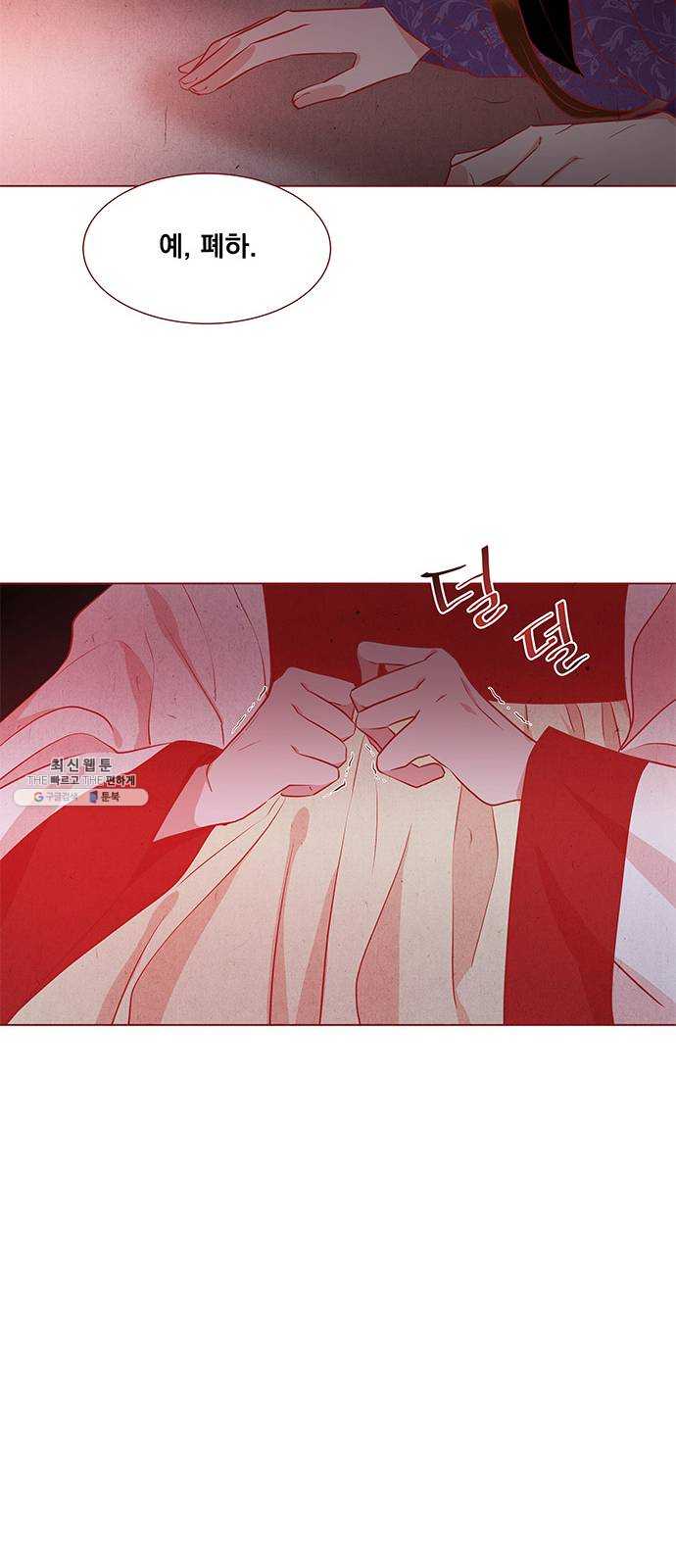 뱀은 꽃을 먹는가 23화 6