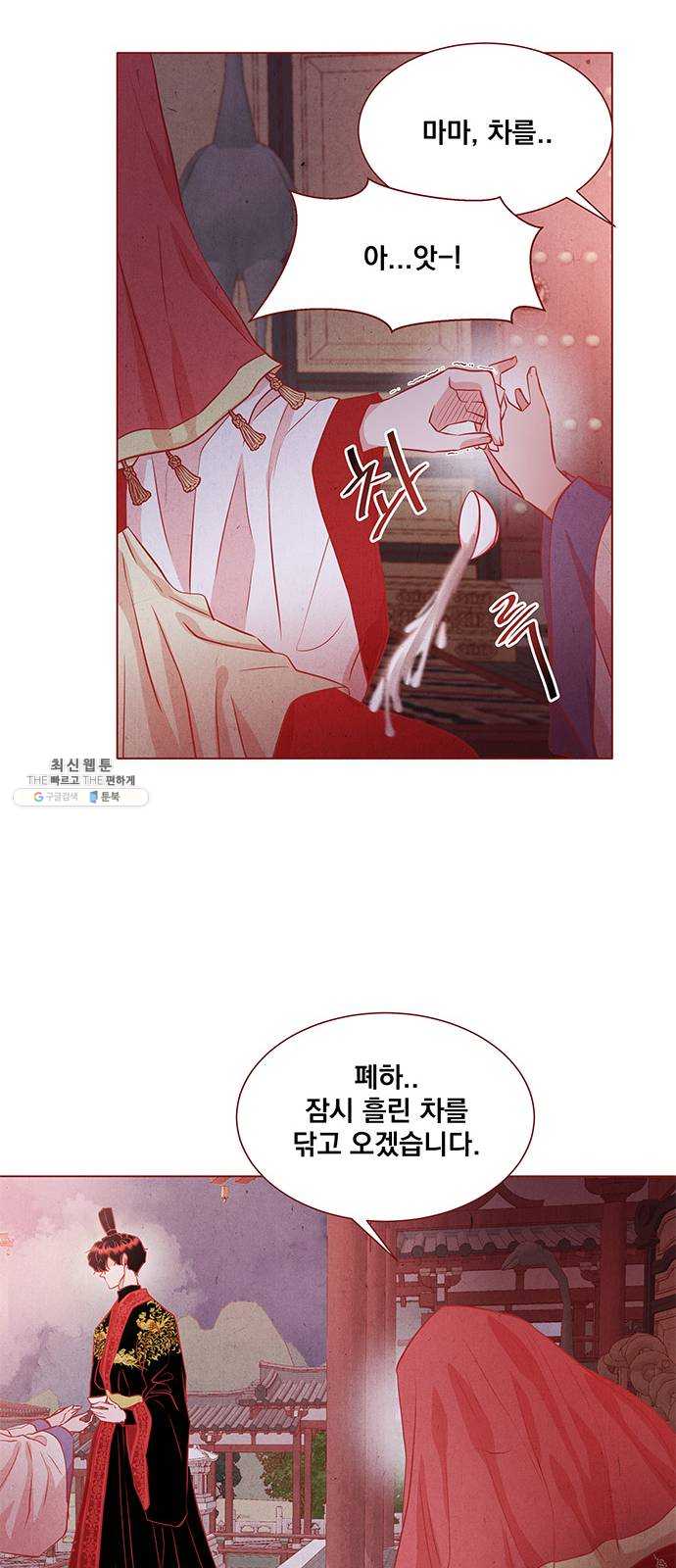 뱀은 꽃을 먹는가 23화 7
