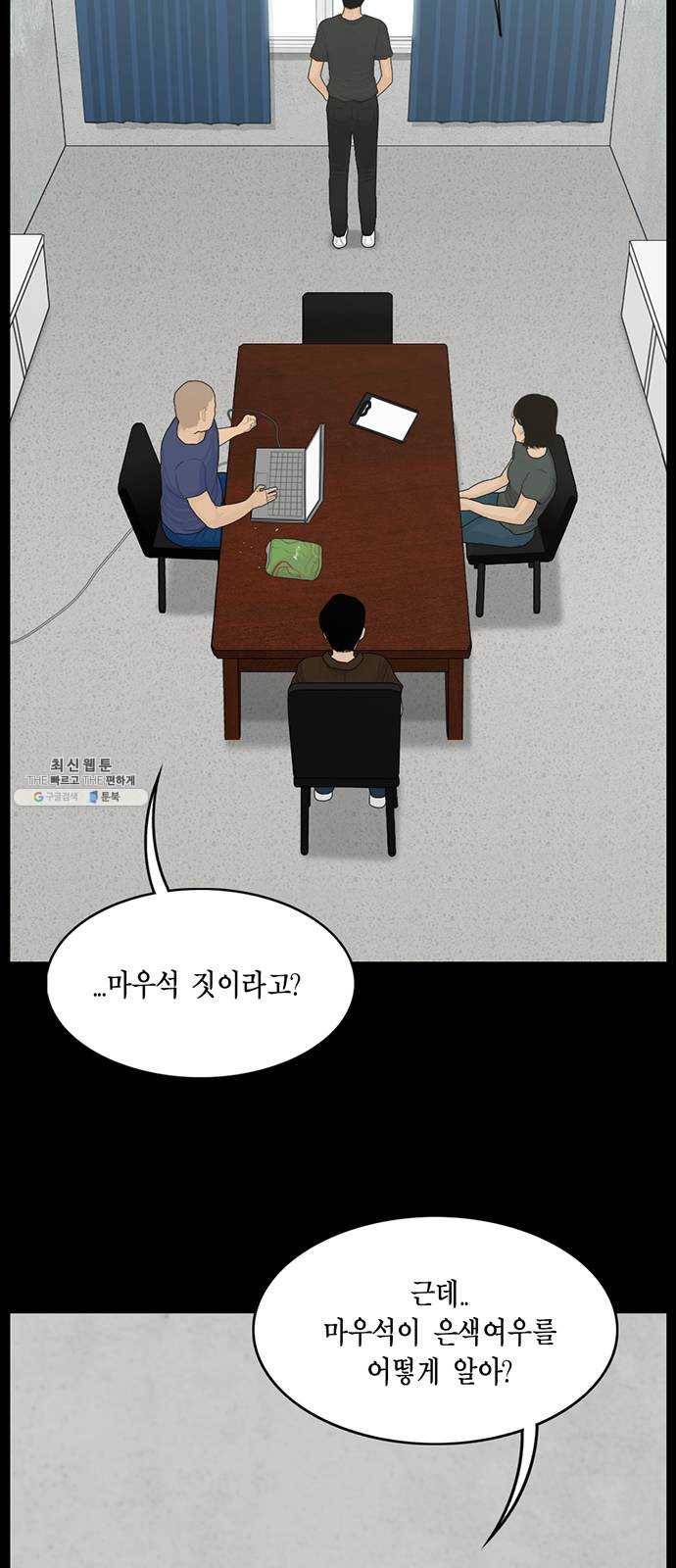 아도나이 109화 2