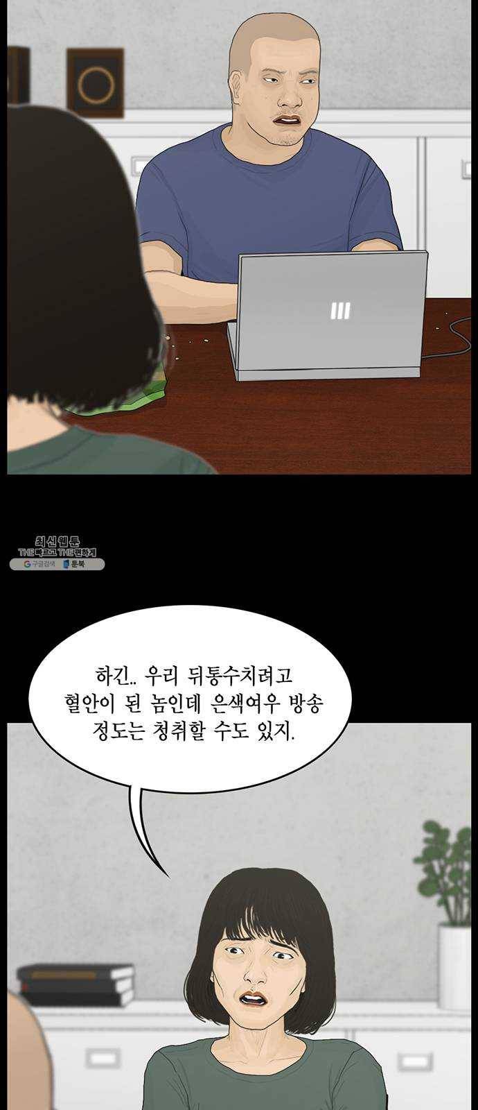아도나이 109화 3