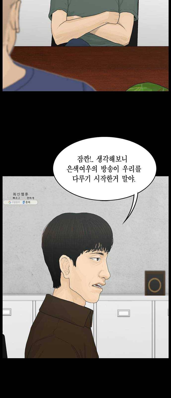 아도나이 109화 4