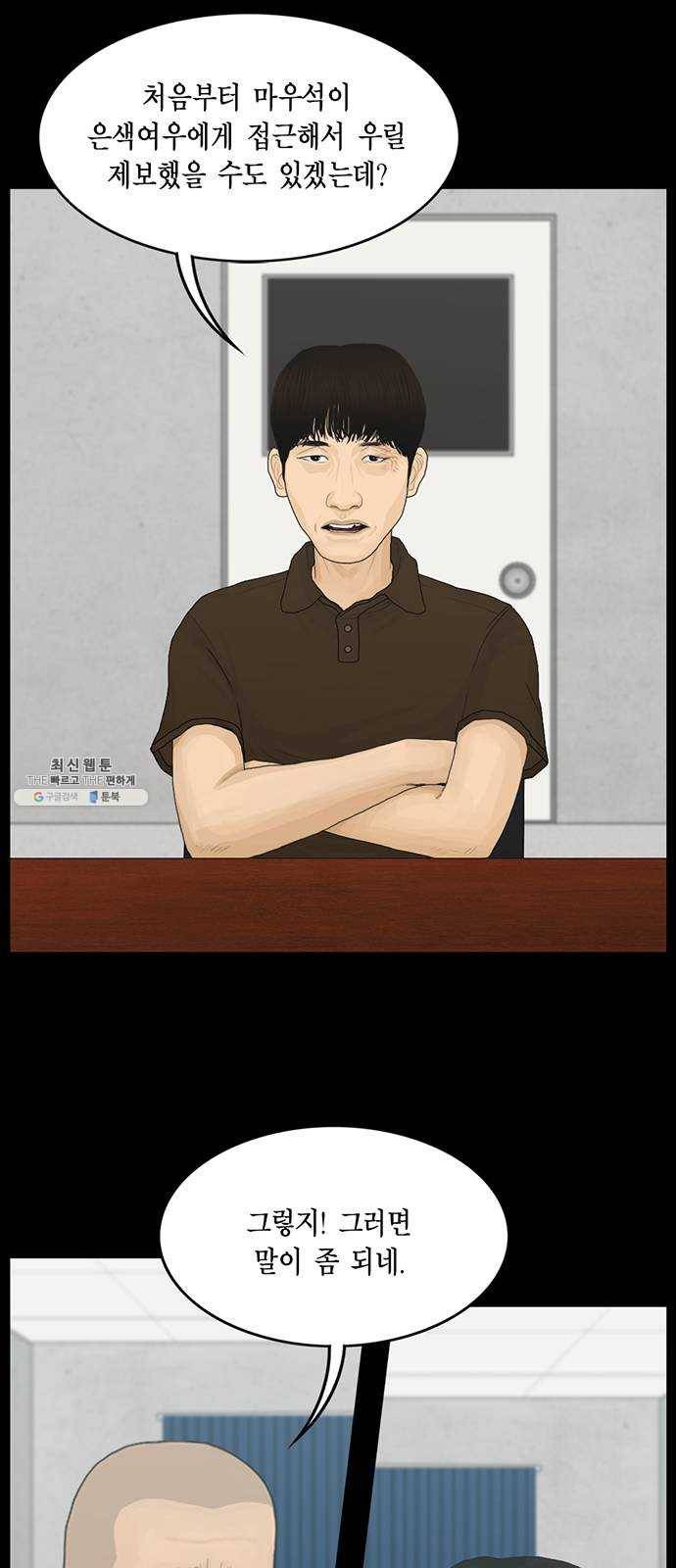 아도나이 109화 5
