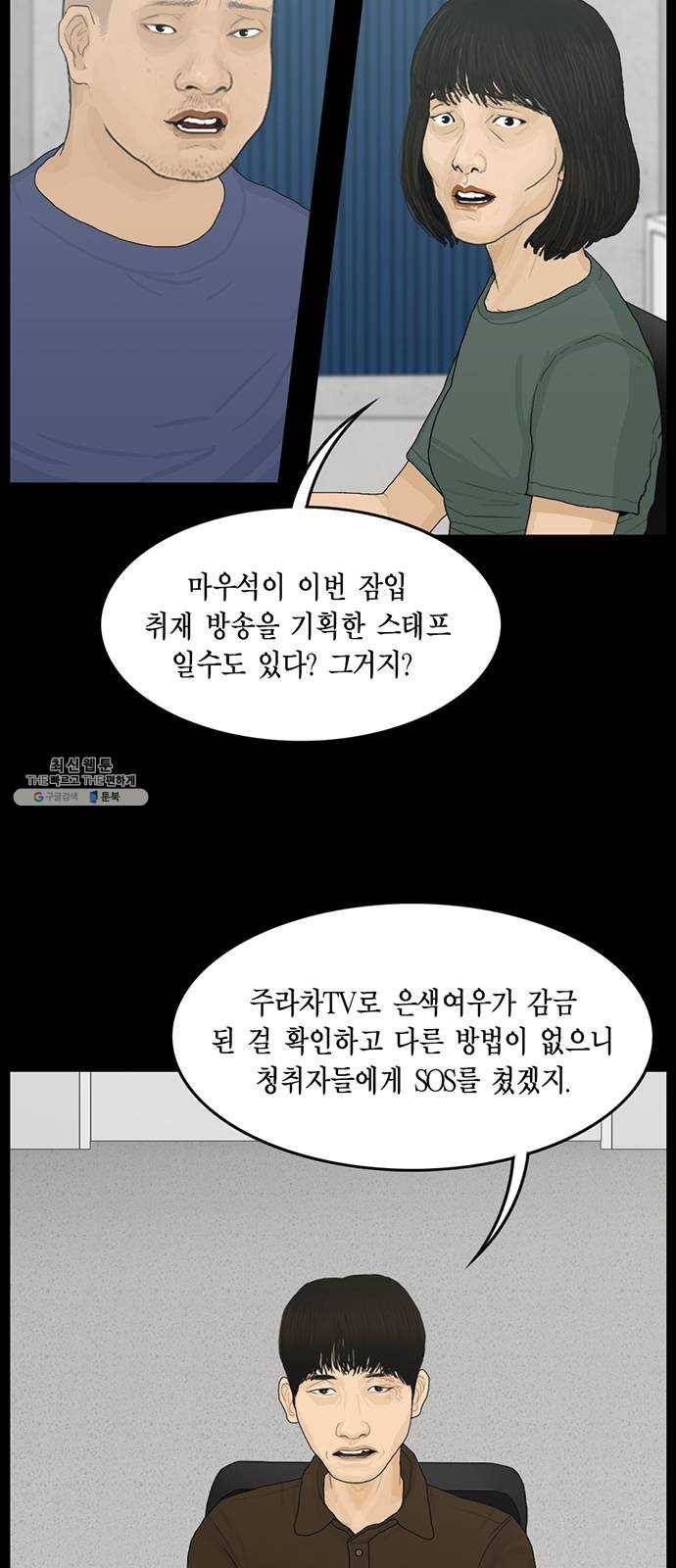 아도나이 109화 6