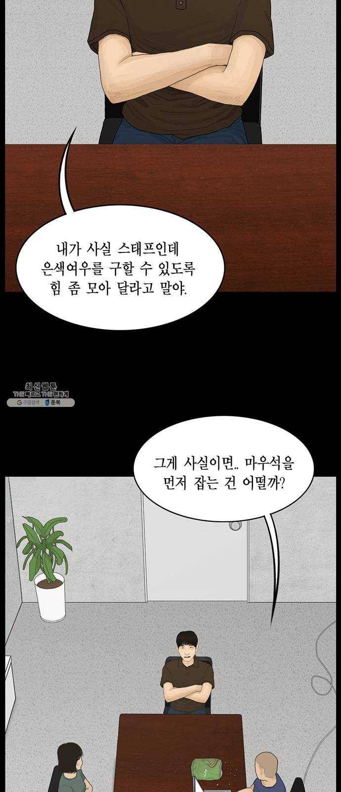 아도나이 109화 7