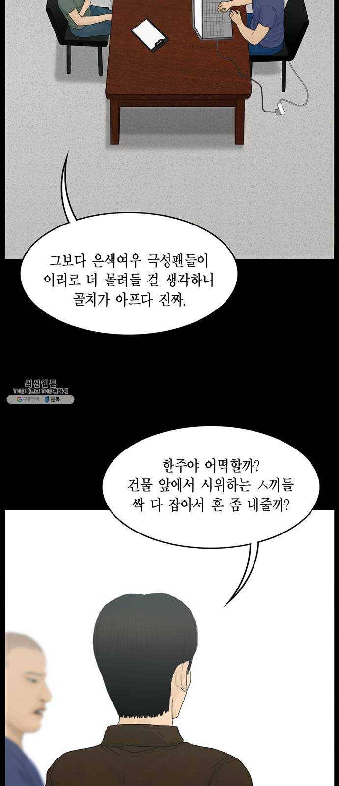 아도나이 109화 8