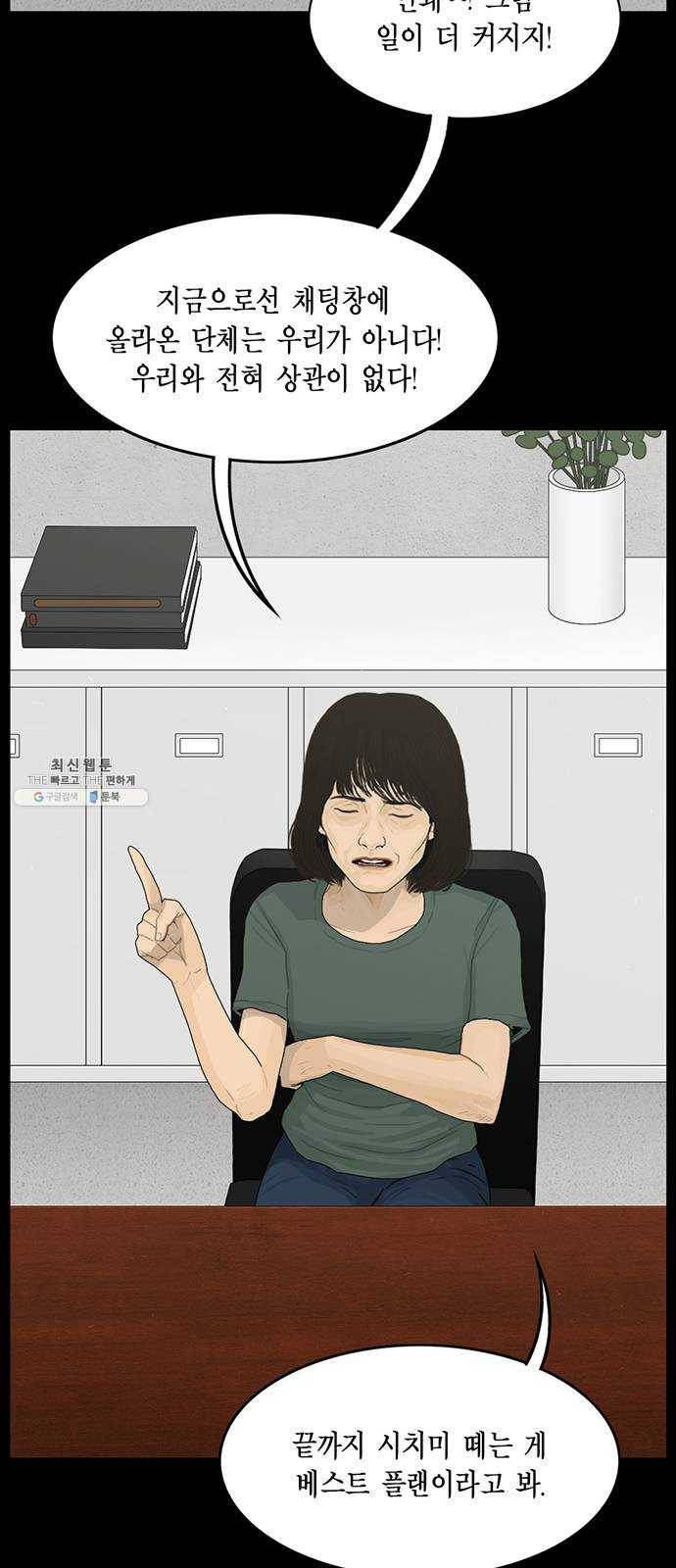 아도나이 109화 10