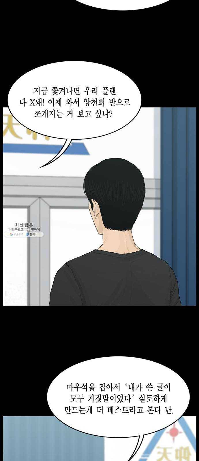 아도나이 109화 12