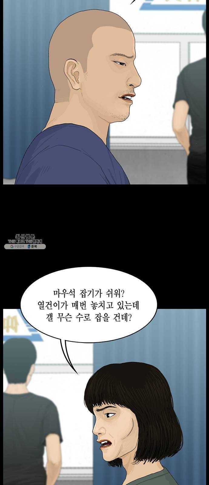 아도나이 109화 13