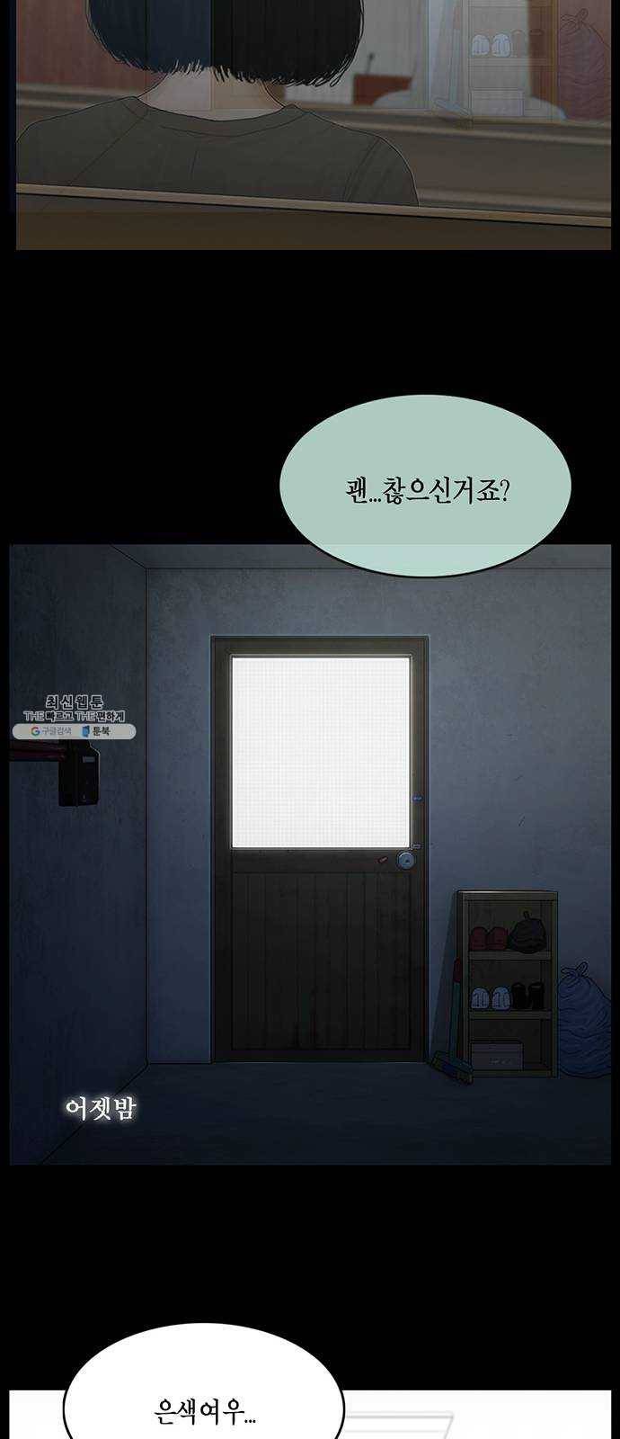아도나이 109화 20