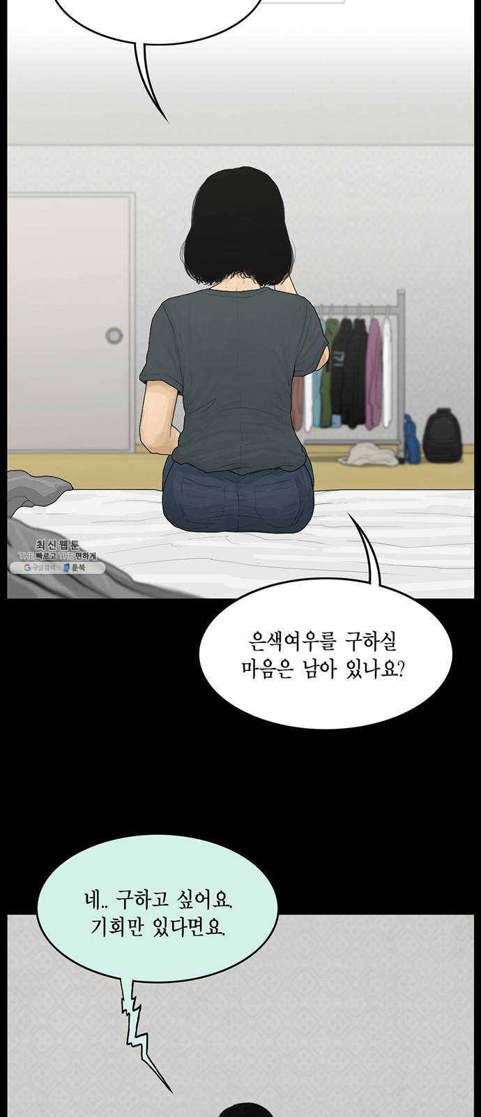 아도나이 109화 21