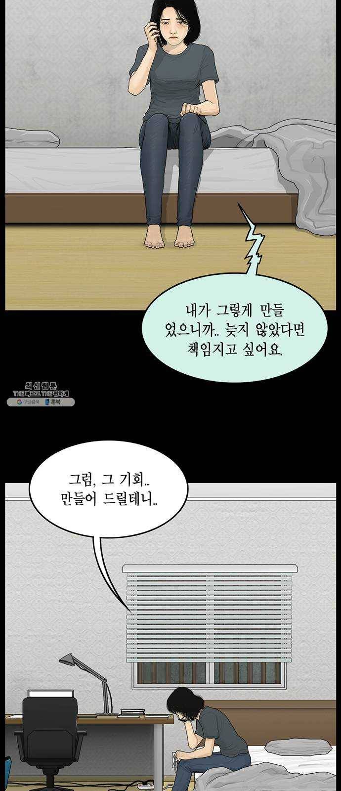 아도나이 109화 22