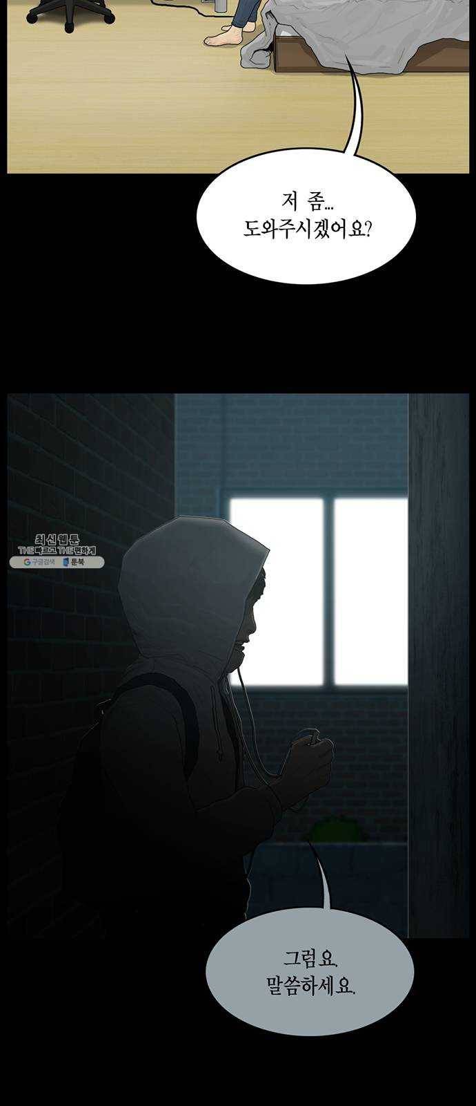아도나이 109화 23