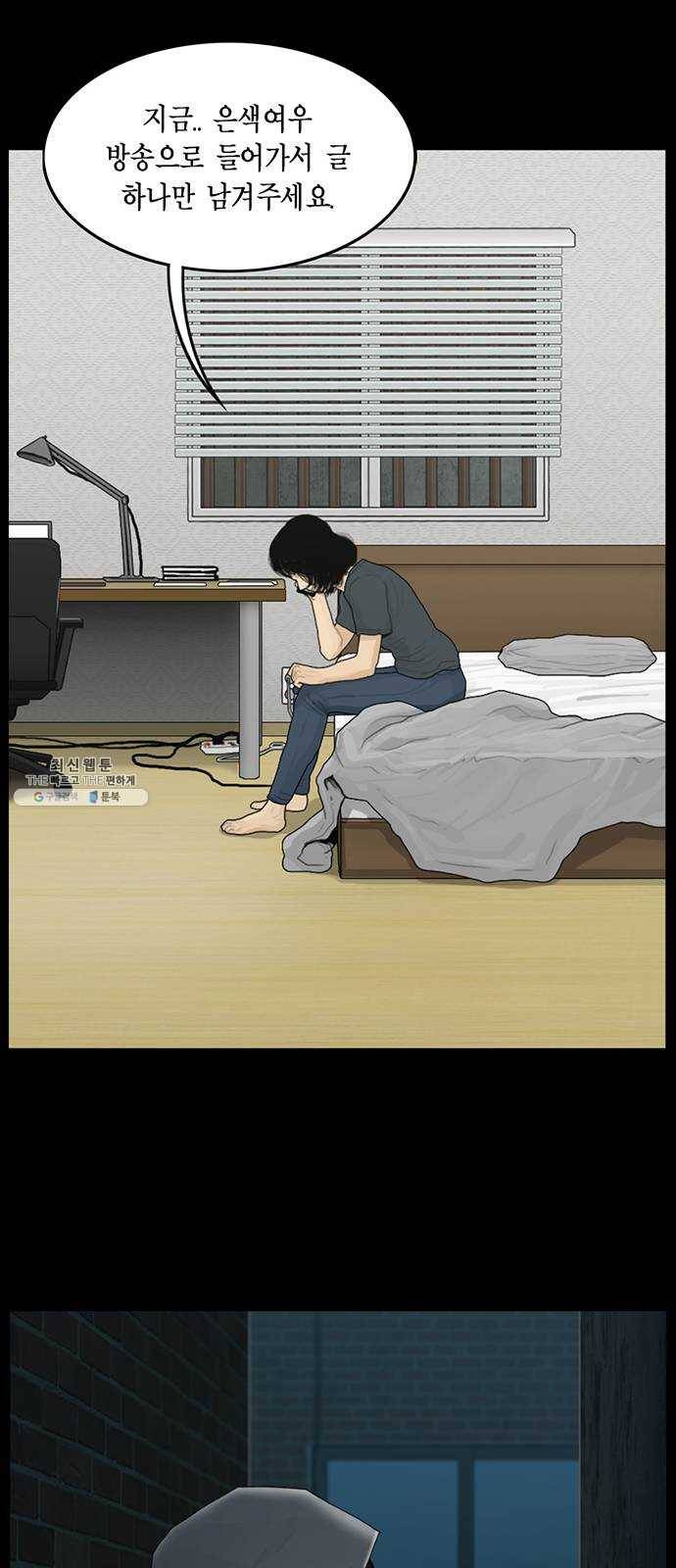 아도나이 109화 24