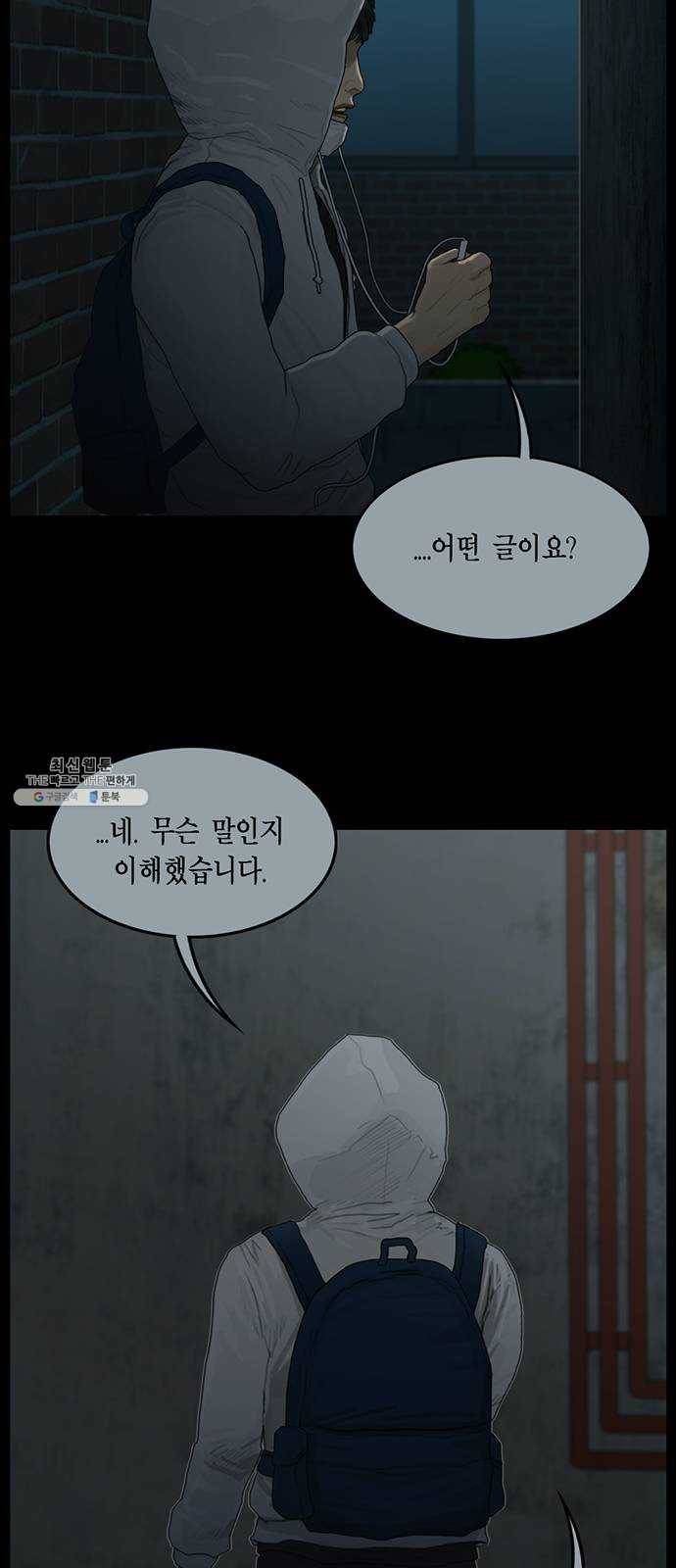 아도나이 109화 25