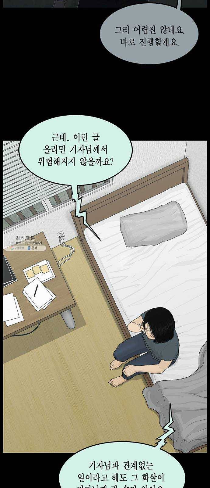 아도나이 109화 26