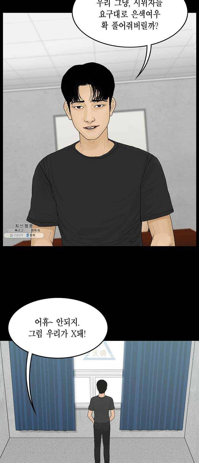 아도나이 109화 32