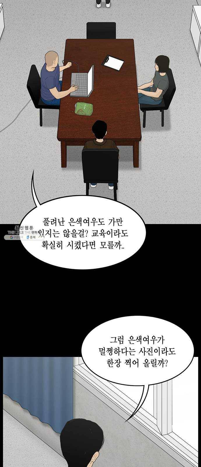 아도나이 109화 33