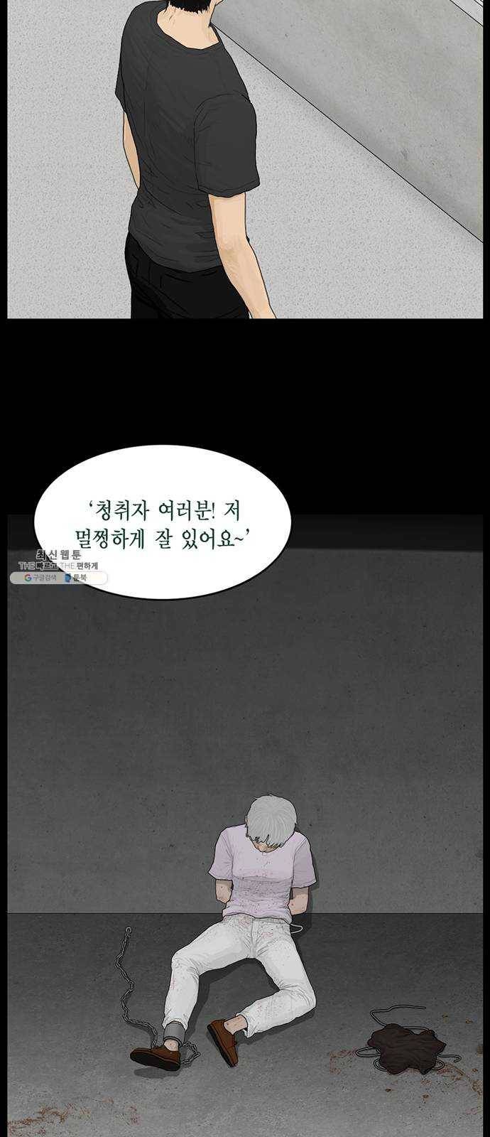 아도나이 109화 34