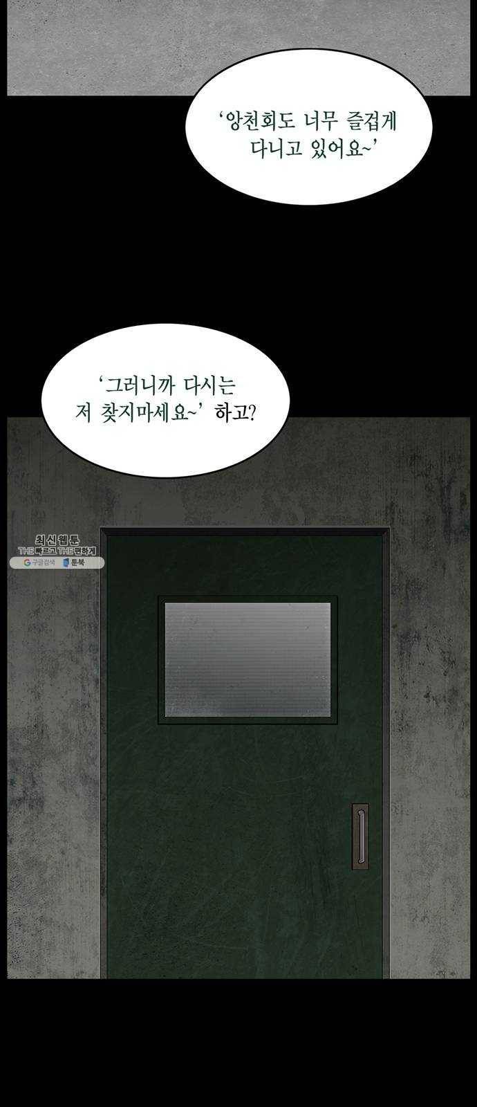 아도나이 109화 35