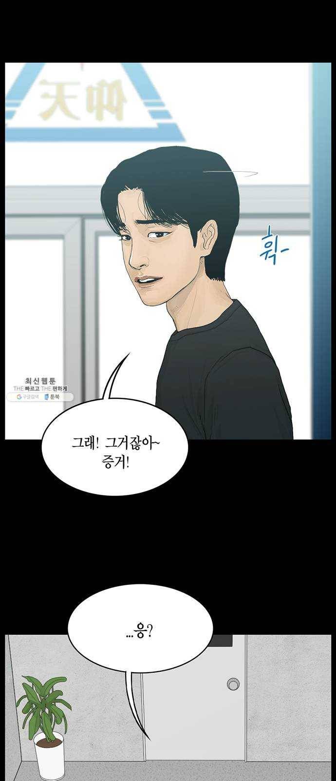 아도나이 109화 37