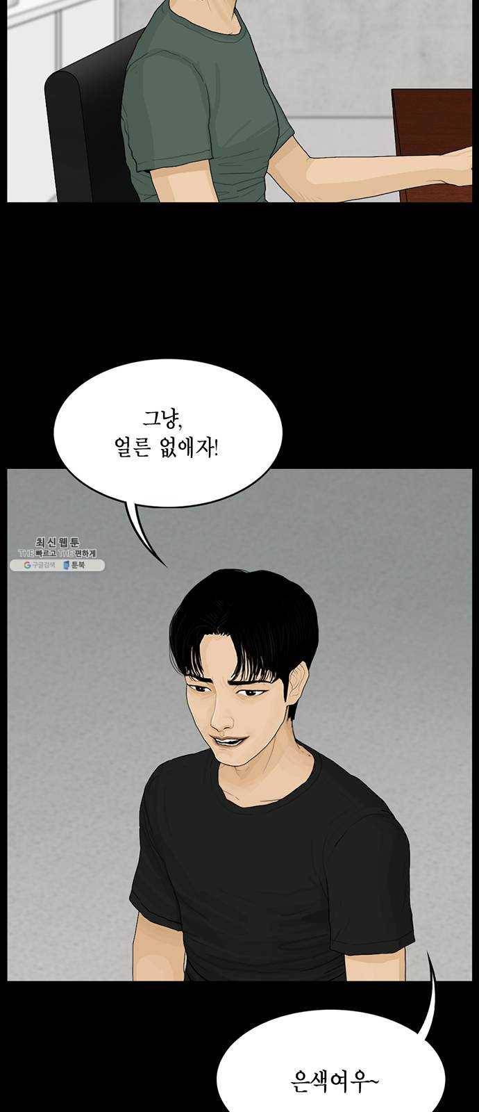 아도나이 109화 40
