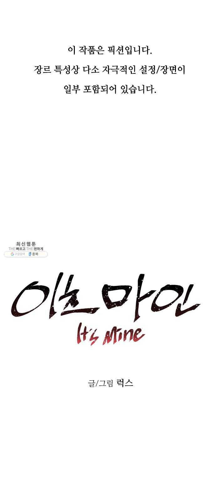 이츠마인 147화 1