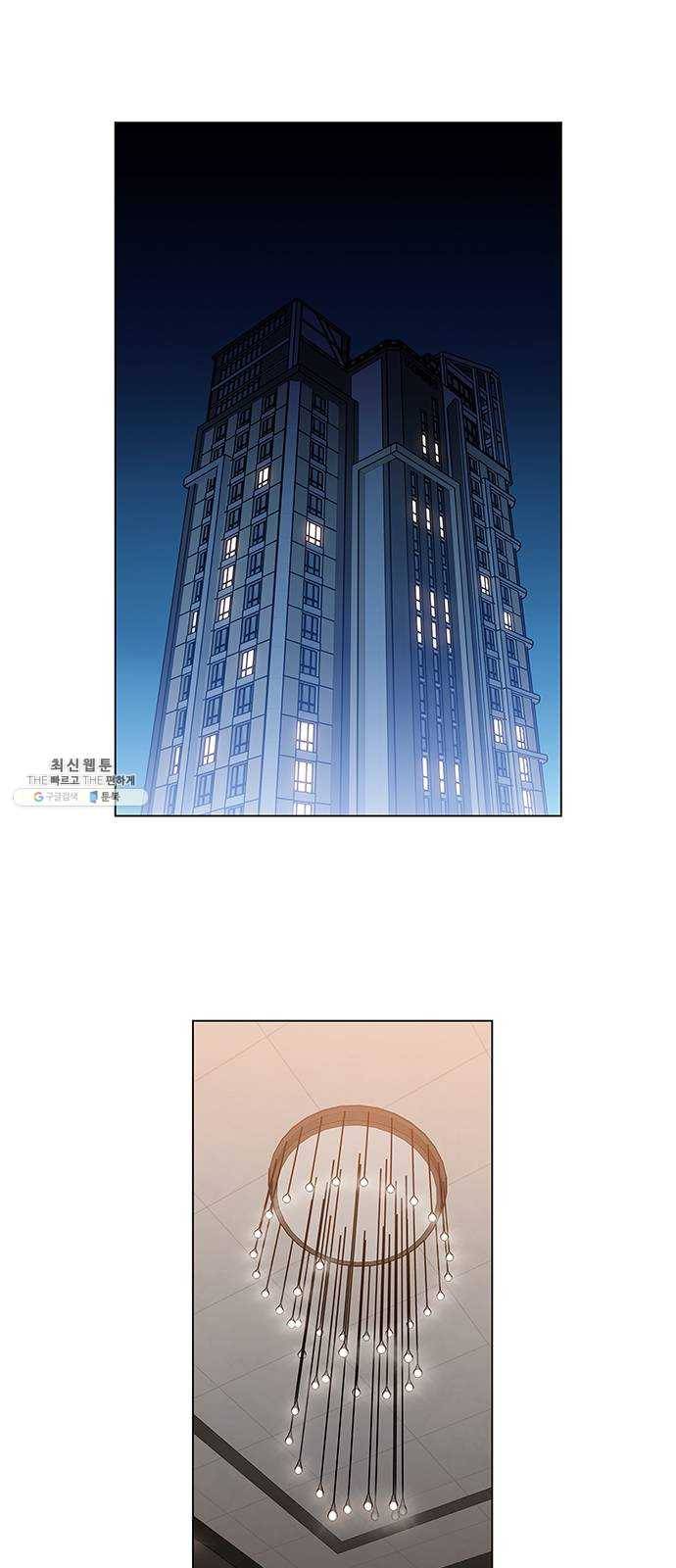 이츠마인 147화 2