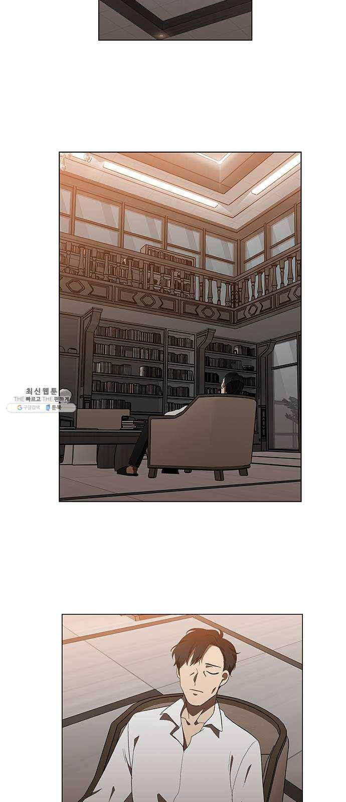 이츠마인 147화 3