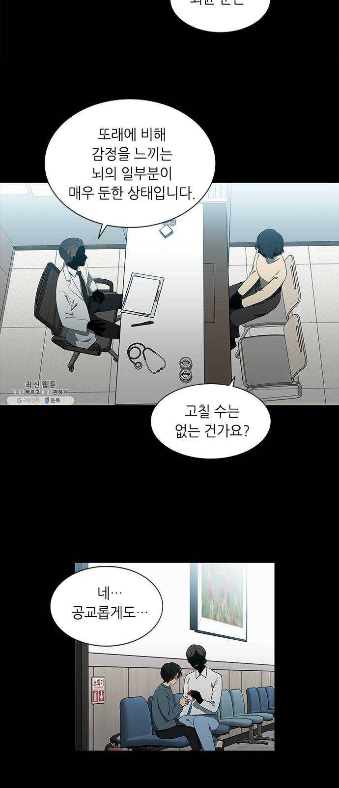 이츠마인 147화 5