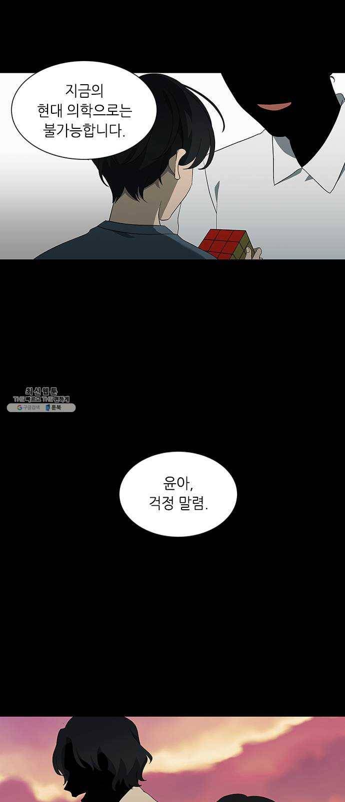 이츠마인 147화 6