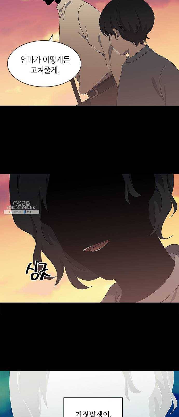 이츠마인 147화 7