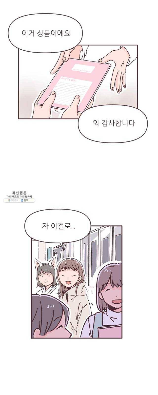 각자의 디데이 48화 2