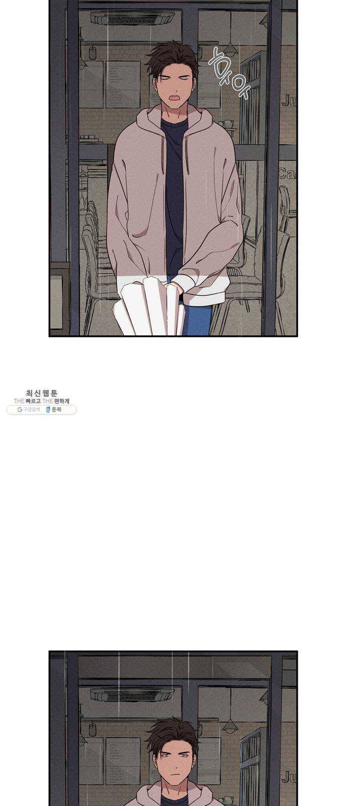 당신의 향수 에필로그 2