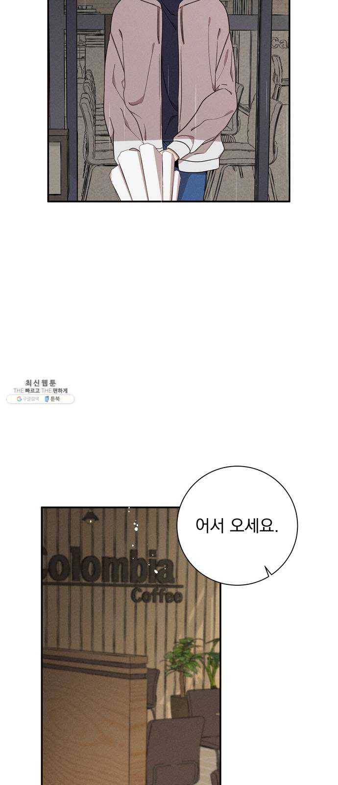 당신의 향수 에필로그 3