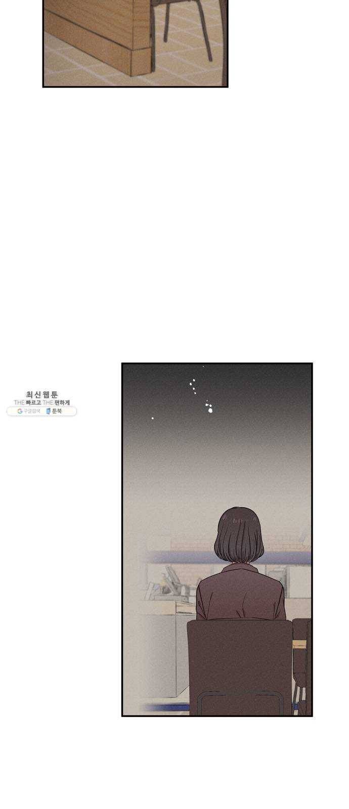 당신의 향수 에필로그 4